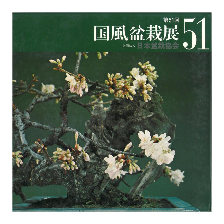 CATALOGO KOKUFU 51 BONSAI EXHIBITION - Anno 1977 Vintage Edition