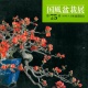CATALOGO KOKUFU 75 BONSAI EXHIBITION - Anno 2001